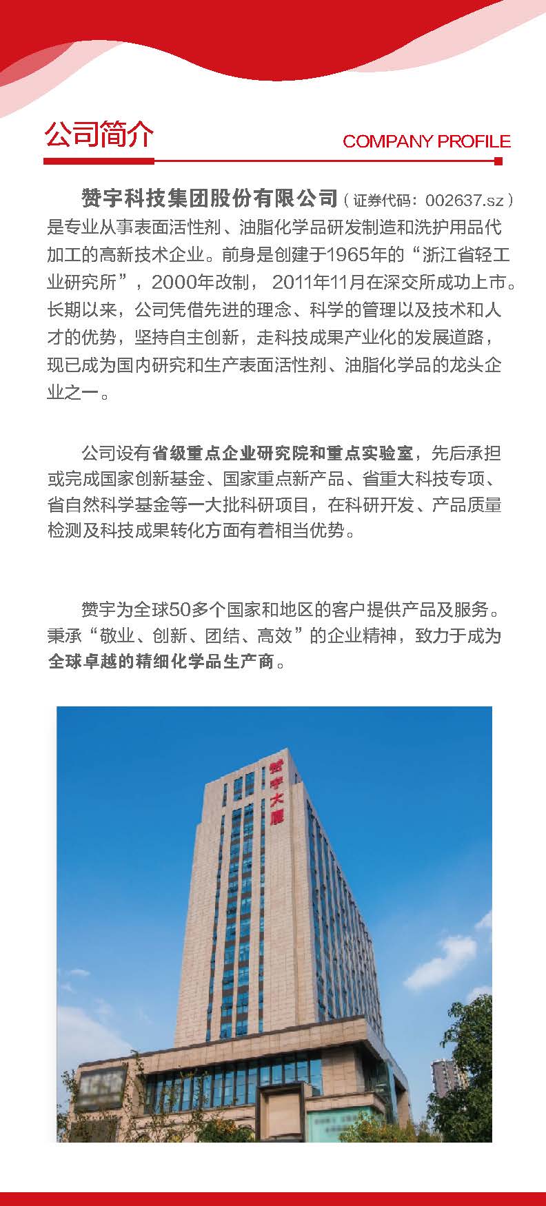 博天堂·918-官方网站|真人游戏品牌